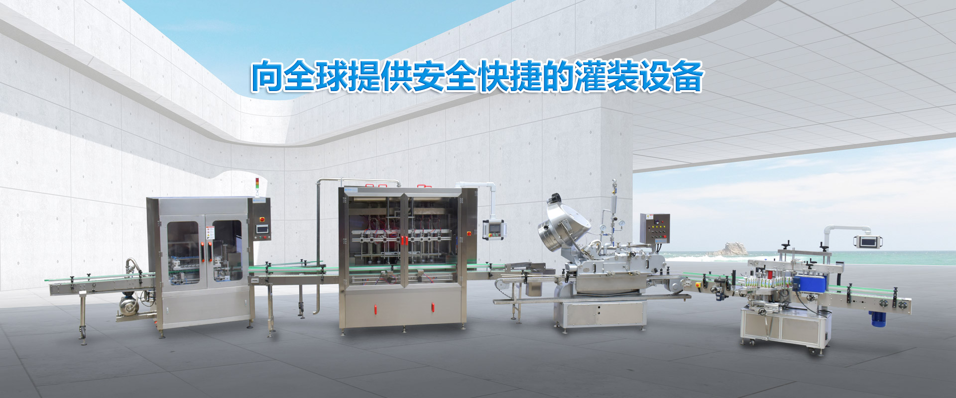 真空旋蓋機、油類灌裝機、自動灌裝機、蜂蜜灌裝機、調味品灌裝機、辣椒醬灌裝機