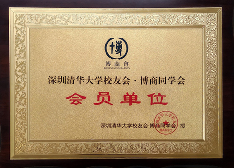 博商同學會會員單員