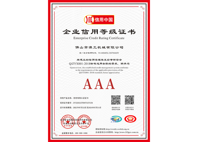 AAA企業