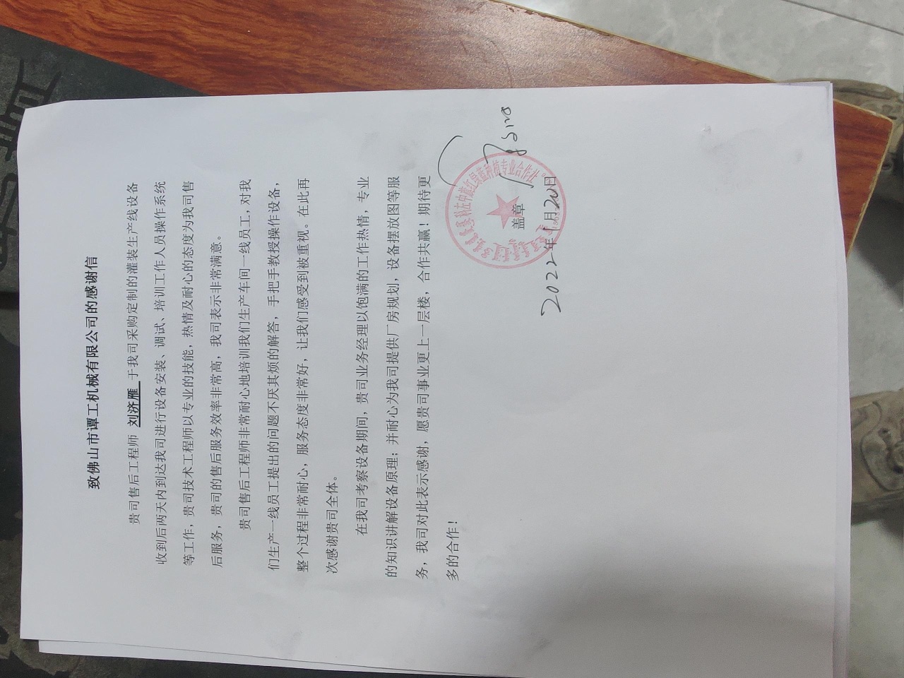 科左中旗紅綠藍種植專業合作社